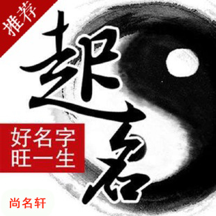 道孚宝宝起名