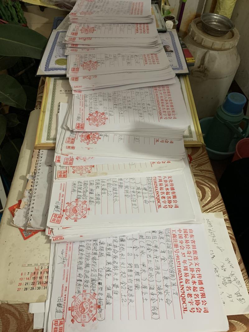 道孚用案例说话 起名实力